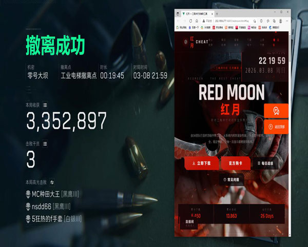 三角洲地图辅助神器软件效果